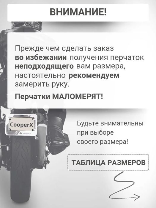 МОТО Перчатки защитные