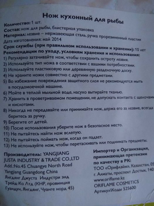 Продам новые ножи