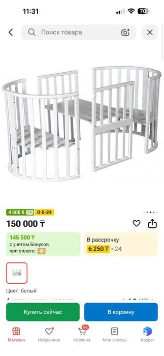Детский Манеж Северянка