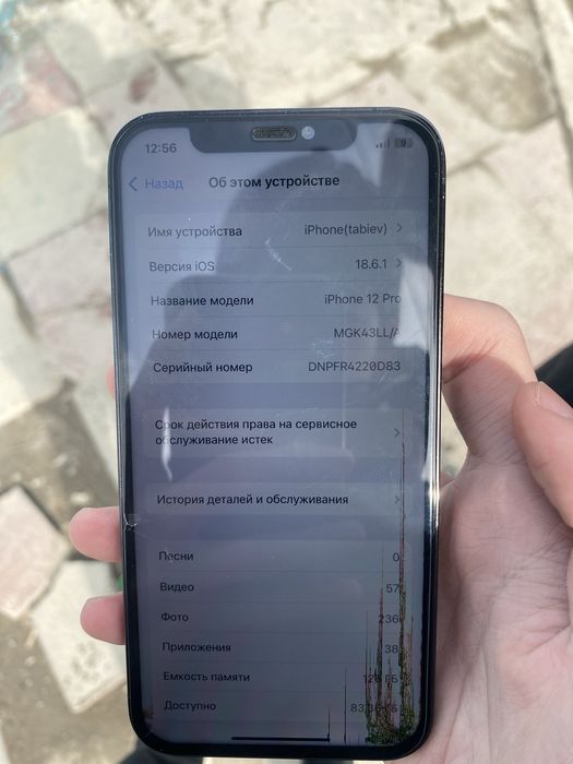 Айфон 12 про 128 срочно