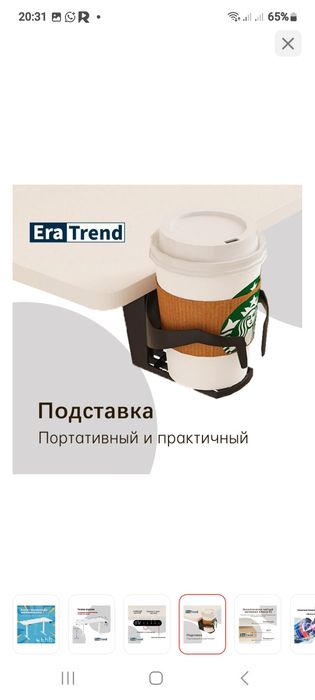 Стол компьютерный