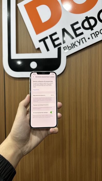 Iphone 12 128gb айфон 12 128гб
