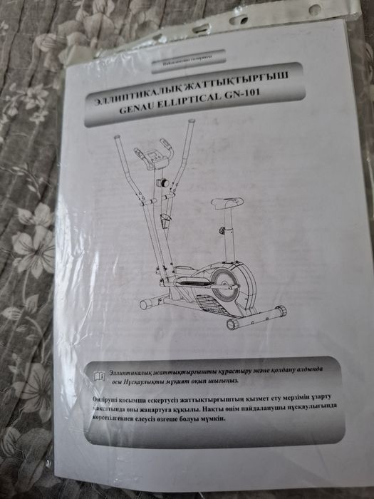 Продам эллиптический тренажёр GENAU ,новый .
