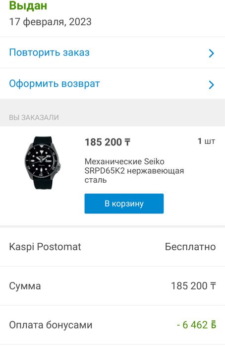 Seiko SRPD65K2 часы наручные