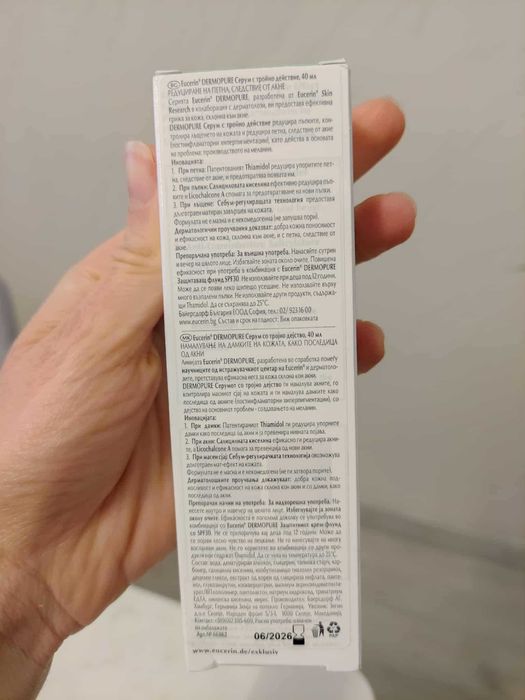 Eucerin DermoPure Серум с тройно действие 40 мл