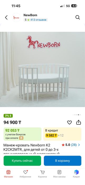 Продам манеж кровать