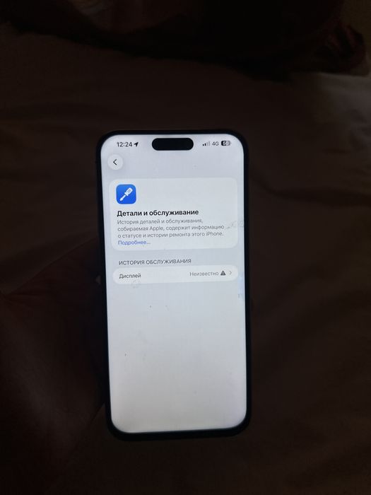 Срочно!! iPhone 15 pro max