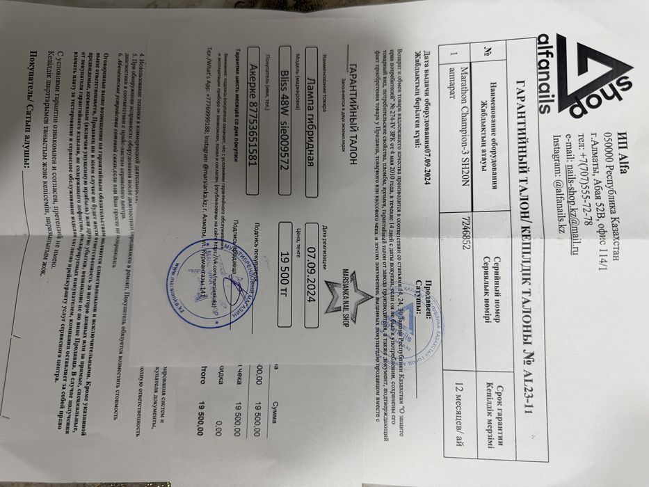 Аппарат для маникюра