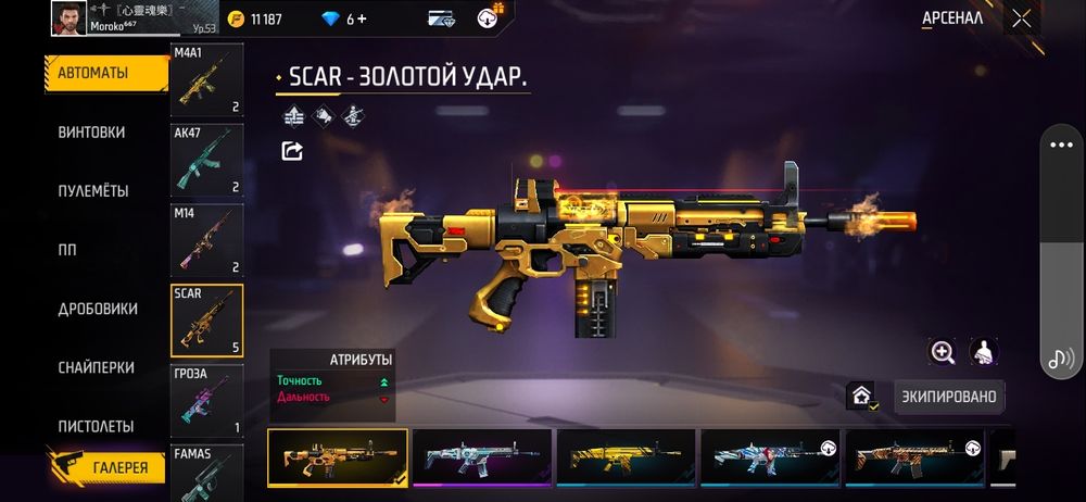 Продам аккуант фф