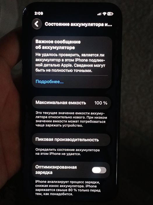 В продаже Айфон11 про