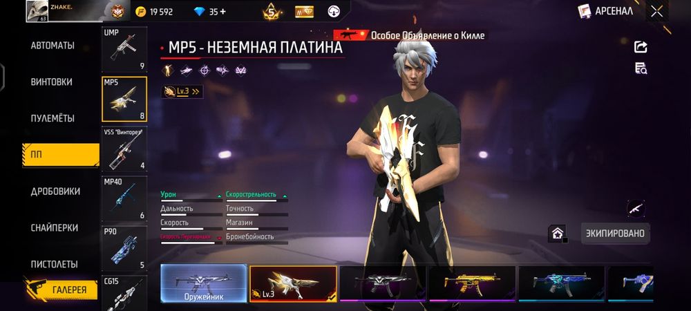 Фрифаер акаунт сатылымда