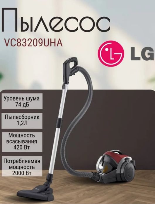 Пылесос новый Lg