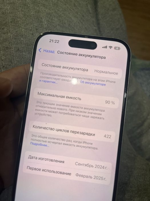 Продам айфон 15 на 128 гб