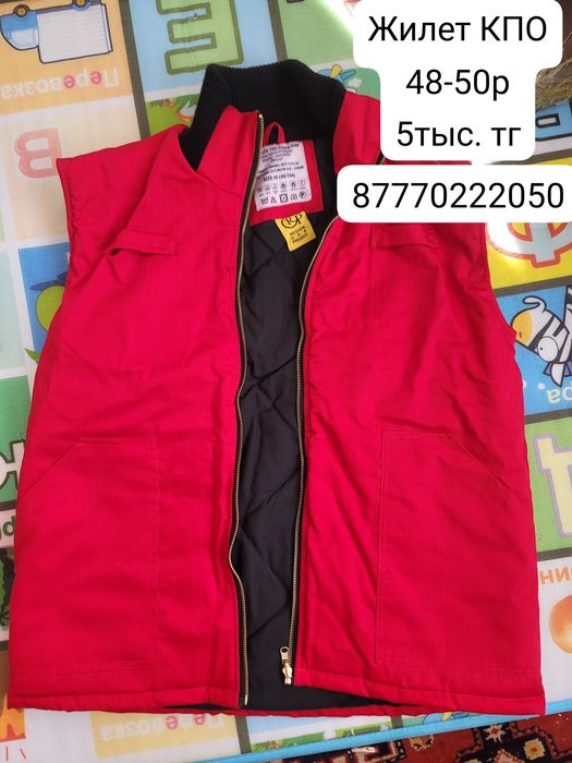 Бушлат КПО ТШО жилетка