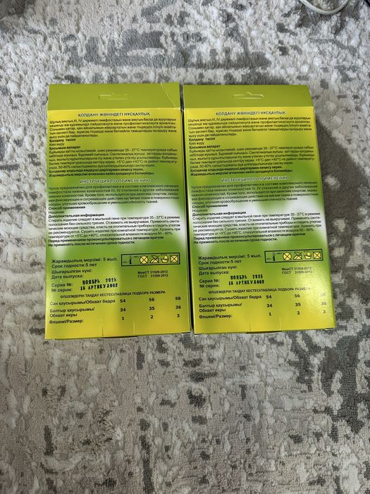 Продам чулки компрессионные из полотна эластомерного