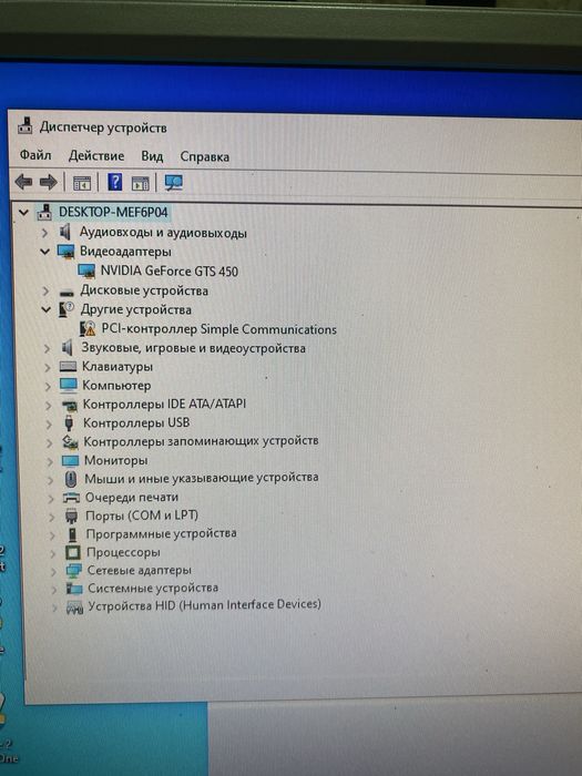 Компьютер целый комплект
