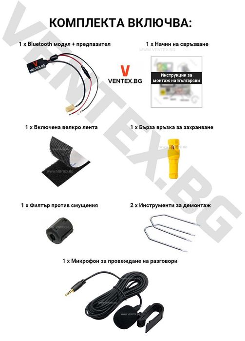 Bluetooth 5.0 адаптер за стрийминг на музика и разговори на Fiat, Alfa Romeo + 3 години гаранция Ventex