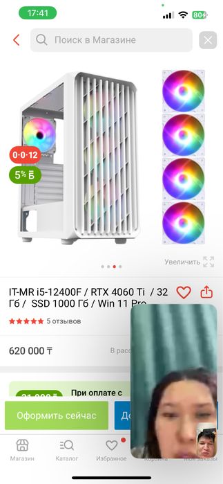 Игровой компьютер