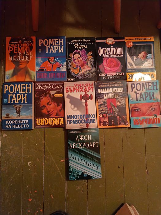 Продавам изгодно  стари Книги