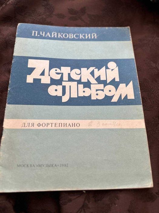 Ноты , сольфеджо