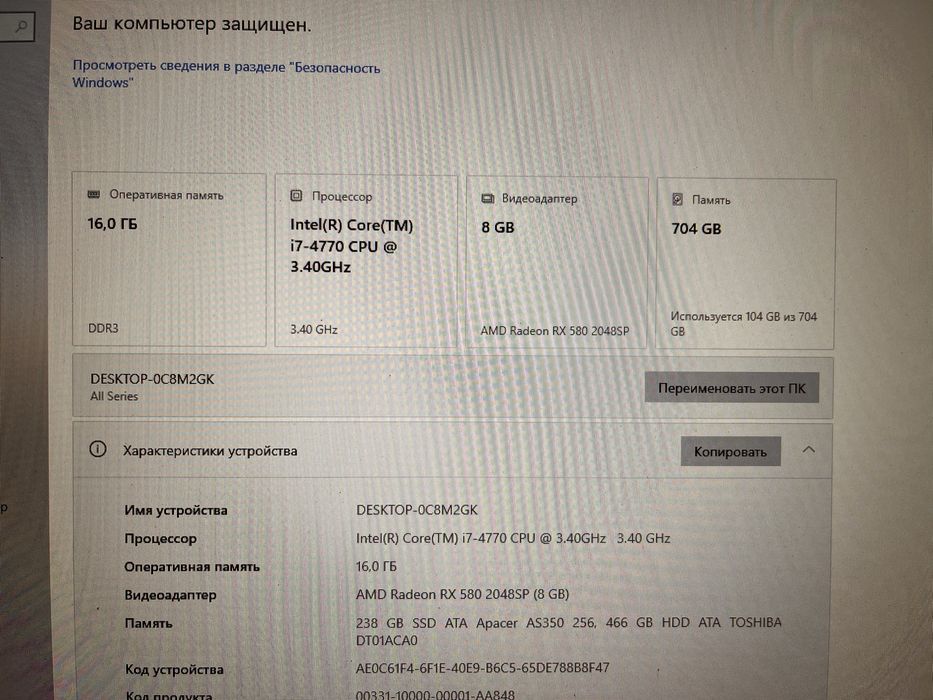 Полуигровой компьютер