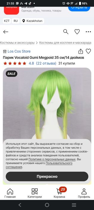 парик гуми мегпоид (gumi megpoid)