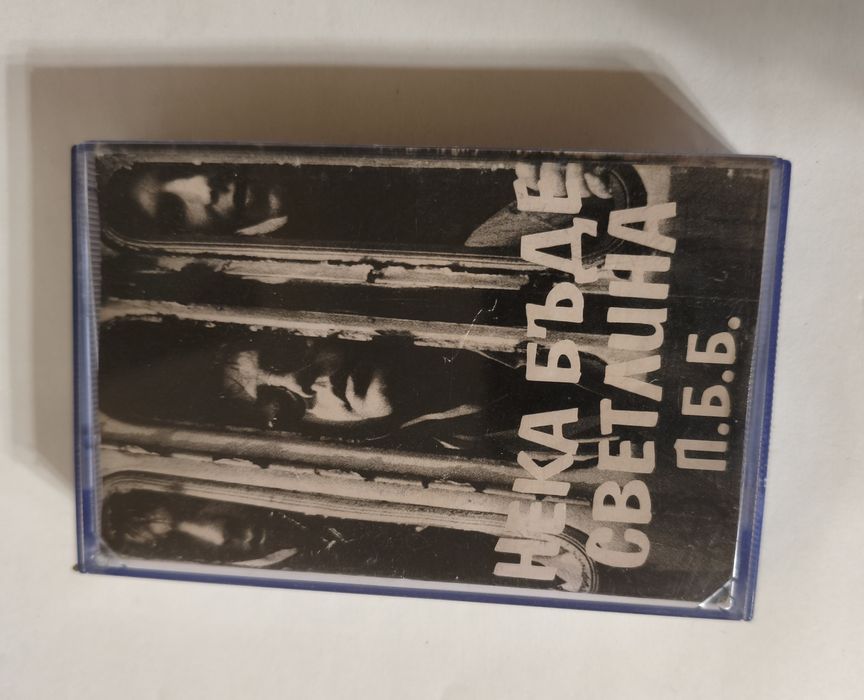 Българска музика-касетки