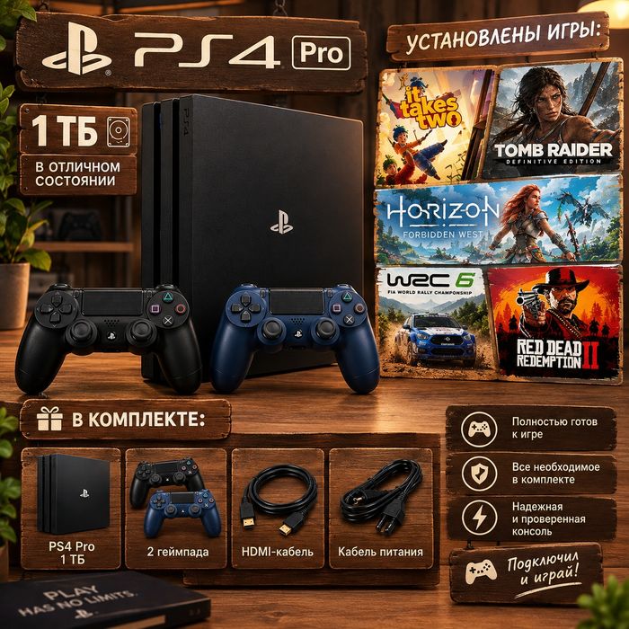 Рlaystation 4 рro. 5 игры