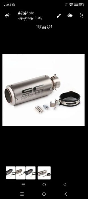 Глушитель примоток