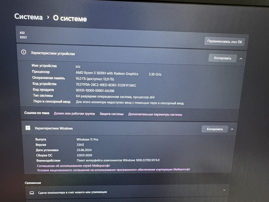 Игровой ноутбук + полный сетап