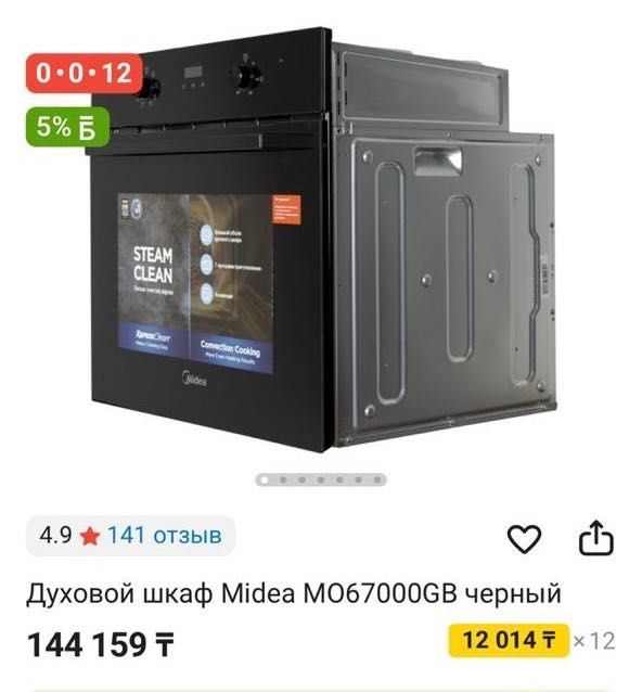 Продам новую технику