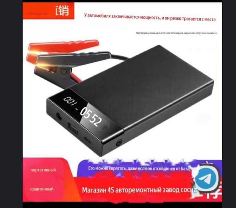 Аварийное  запускающее устройство автомобиля  с насосом при разрядке .