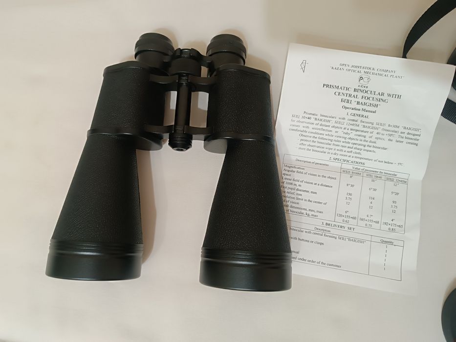 Бинокли БПЦ . Россия КОМЗ завод .