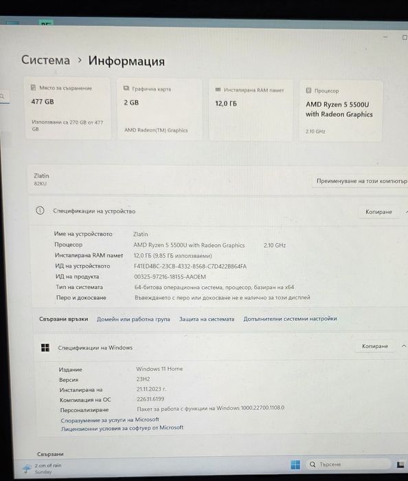 Лаптоп  LENOVO  продавам