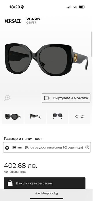 Слънчеви очила Versace