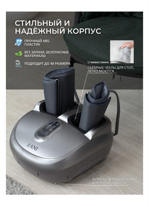 Массажер для ног