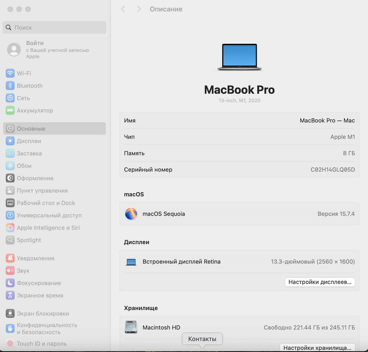 Full Komplekt Macbook Pro M1 + polniy set