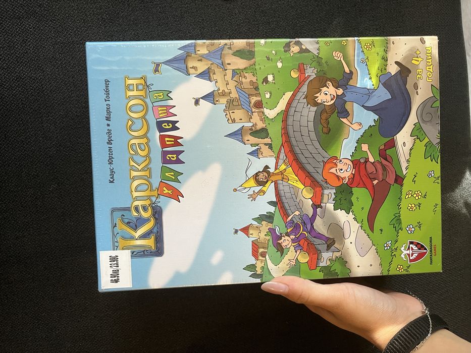 Настолна игра “Каркасон-хлапета”