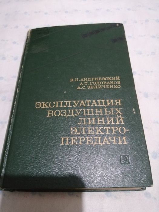 Книги продам разной тематики