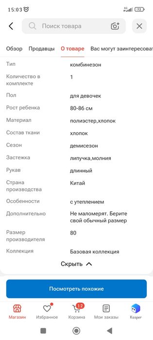 Продам комбинезон детский для девочек