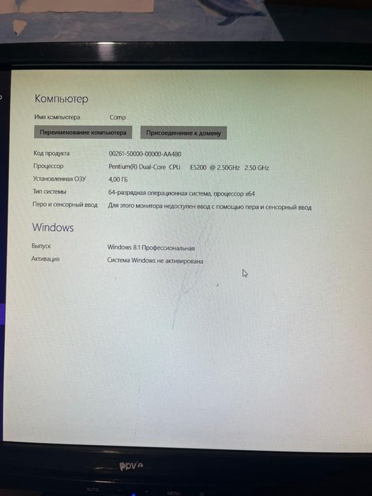 Компьютер рабочий