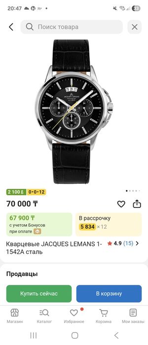 Продам часы Кварцевые JACQUES LEMANS 1-1542A сталь