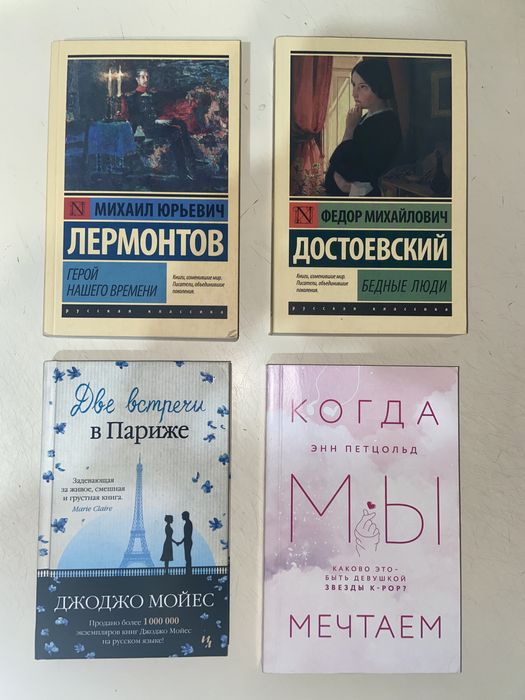 Продаются разного жанра книги.