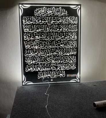 Зеркало с Подсветкой, Yoritgichli Kozgu