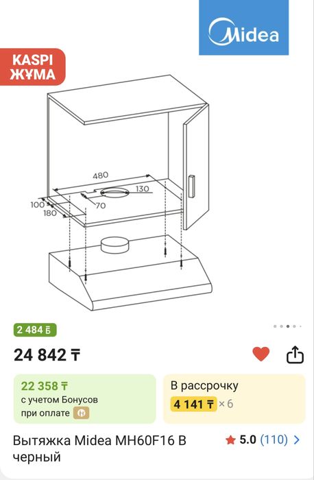 Продается вытяжка.