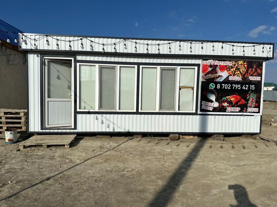 Бутка для бизнеса