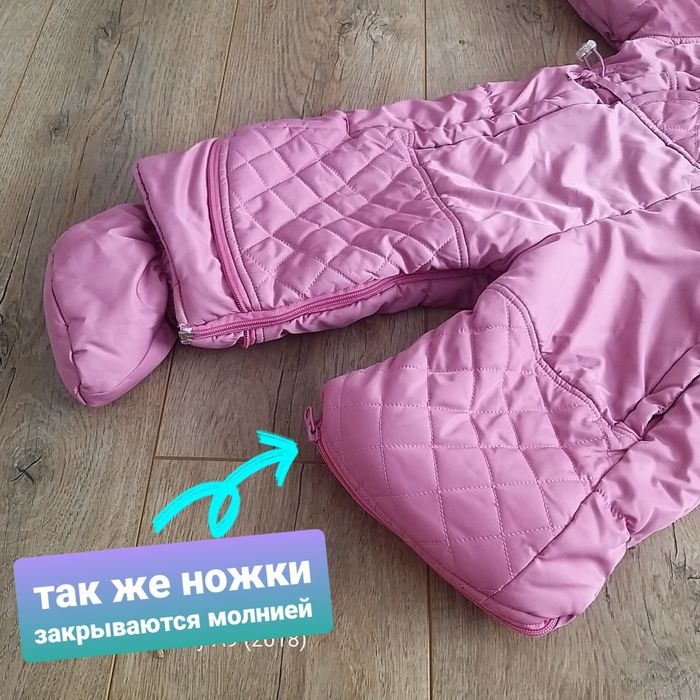 Детский комбинезон