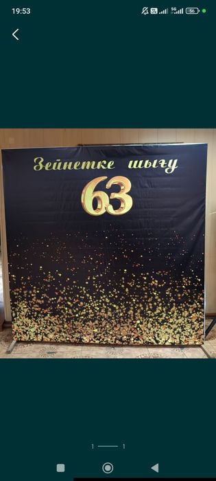 Продам баннер 12000 тыс.