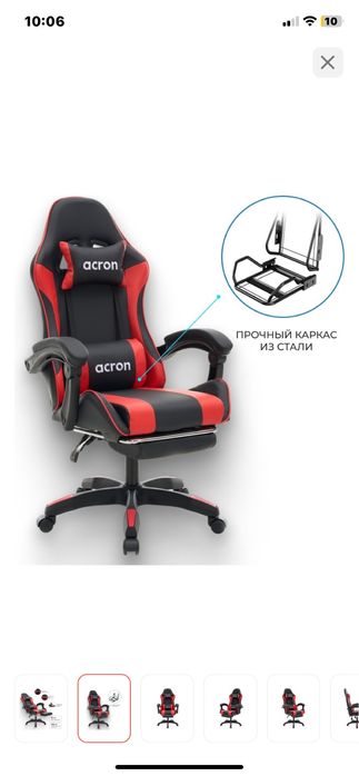 Игровое кресло Acron base 01 FT