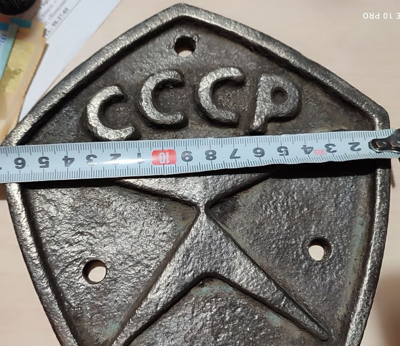 СССР знак качества